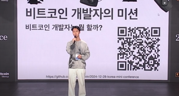 비트코인 노드 개발자 Calvin과 함께하는 밋업