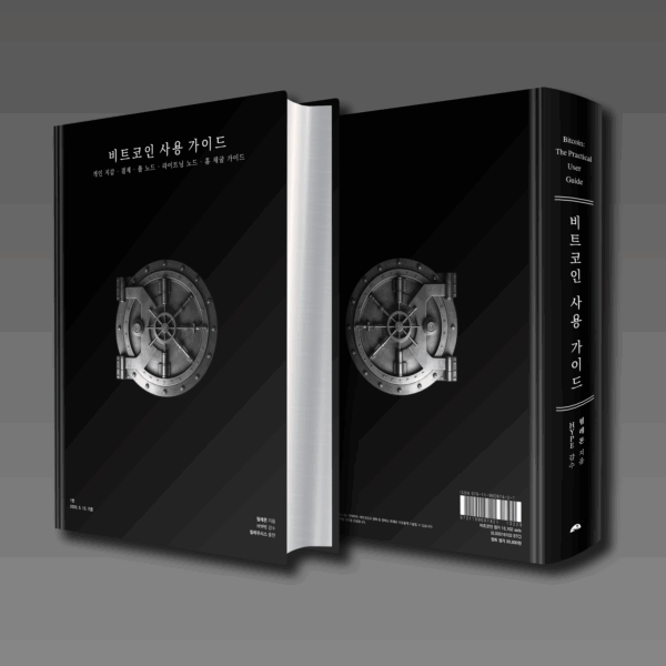 비트코인 사용 가이드 - 이미지 2